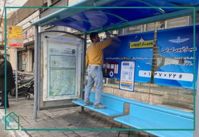 رنگ نو بر تنایستگاهای اتوبوس خیابان سعدی نشست رنگ نو بر تنایستگاهای اتوبوس خیابان سعدی نشست