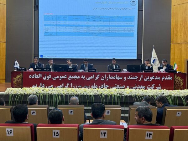تصویب افزایش سرمایه ۱۰ همتی (کچاد) در مجمععمومی فوقالعاده تصویب افزایش سرمایه ۱۰ همتی (کچاد) در مجمععمومی فوقالعاده