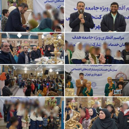 برگزاری مراسم افطاری ويژه كودكان كوره پزخانه های خاوران و فرون آباد در دومین روز ماه مبارک رمضان برگزاری مراسم افطاری ويژه كودكان كوره پزخانه های خاوران و فرون آباد در دومین روز ماه مبارک رمضان