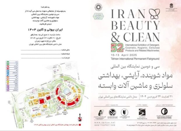 دعوت به بازدید از نمایشگاه ایران بیوتی ۱۴۰۴؛ شرکت پاکسان در سالن ۳۸ منتظر شماست دعوت به بازدید از نمایشگاه ایران بیوتی ۱۴۰۴؛ شرکت پاکسان در سالن ۳۸ منتظر شماست