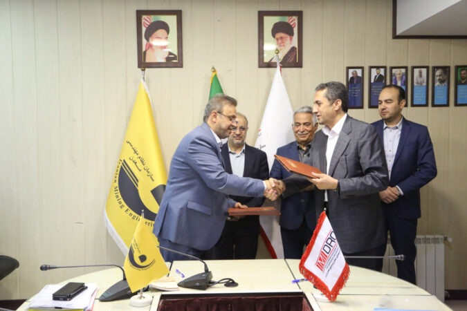 ایمیدرو و سازمان نظام مهندسی معدن تفاهم نامه همکاری امضا کردند ایمیدرو و سازمان نظام مهندسی معدن تفاهم نامه همکاری امضا کردند