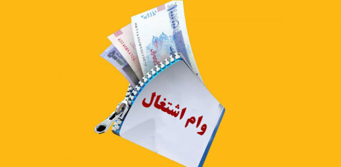 پست بانک ایران بخشنامه سهمیه سالانه تسهیلات قرضالحسنه اشتغال را به شعب سراسر کشور ابلاغ کرد پست بانک ایران بخشنامه سهمیه سالانه تسهیلات قرضالحسنه اشتغال را به شعب سراسر کشور ابلاغ کرد