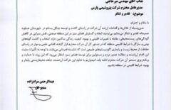 تقدیر مدیرکل محیط زیست استان بوشهر از پتروشیمی پارس/ کاشت و توسعه جنگل بستانو، اقدامی علمی و موثر است