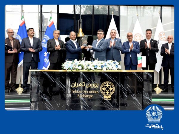 تجلی پیشرفت و توسعه کسبوکار در عملکرد بانک تجارت تجلی پیشرفت و توسعه کسبوکار در عملکرد بانک تجارت