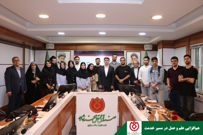 بازدید علمی دانشجویان دانشگاه علامه طباطبایی از صندوق قرضالحسنه شاهد،گامی مؤثر در پیوند دانش نظری و تجربه میدانی در نهادهای مالی اجتماعی بازدید علمی دانشجویان دانشگاه علامه طباطبایی از صندوق قرضالحسنه شاهد،گامی مؤثر در پیوند دانش نظری و تجربه میدانی در نهادهای مالی اجتماعی