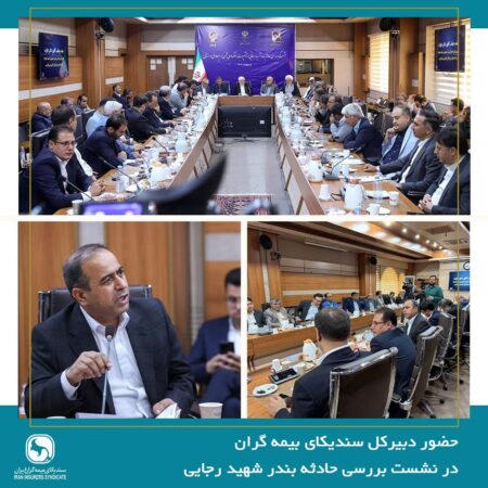 ضرورت توجه جدی دولت به گسترش پوشش بیمه اموال در کشور ضرورت توجه جدی دولت به گسترش پوشش بیمه اموال در کشور