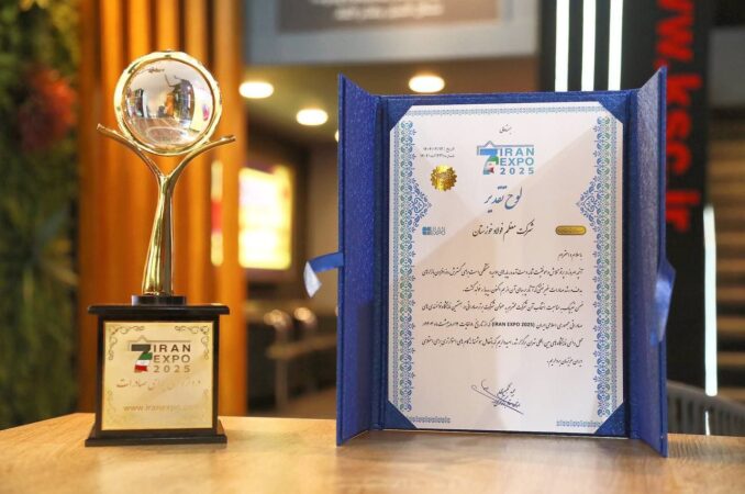 لوح تقدیر به عنوان شرکت برتر صادراتی در هفتمین نمایشگاه ایران اکسپو ۲۰۲۵ به غرفه شرکت فولاد خوزستان رسید لوح تقدیر به عنوان شرکت برتر صادراتی در هفتمین نمایشگاه ایران اکسپو ۲۰۲۵ به غرفه شرکت فولاد خوزستان رسید