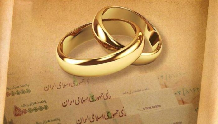 پرداخت بیش از ۷هزار فقره وام ازدواج و فرزندآوری پرداخت بیش از ۷هزار فقره وام ازدواج و فرزندآوری