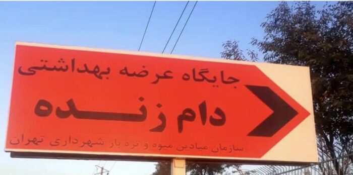 فعالیت15 مرکز عرضه دام بهداشتی در روزهای عرفه و عید قربان فعالیت۱۵ مرکز عرضه دام بهداشتی در روزهای عرفه و عید قربان
