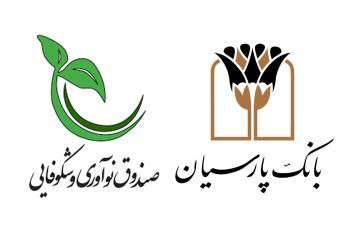 دکتر شکر خواه: هدف گذاری بانک پارسیان ایفای نقش موثر در زیست بوم دانش بنیان کشور است دکتر شکر خواه: هدف گذاری بانک پارسیان ایفای نقش موثر در زیست بوم دانش بنیان کشور است