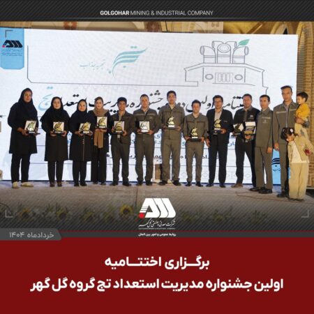 اولین جشنواره مدیریت استعداد «تج» با معرفی آثار برگزیده به کار خود پایان داد اولین جشنواره مدیریت استعداد «تج» با معرفی آثار برگزیده به کار خود پایان داد