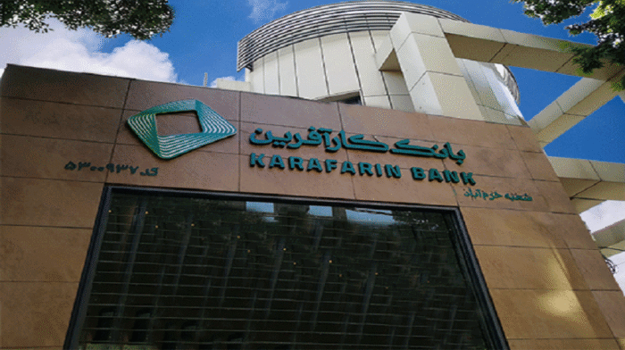 اعلام شعب کشیک استان تهران بانک کارآفرین در روز یکم مردادماه اعلام شعب کشیک استان تهران بانک کارآفرین در روز یکم مردادماه