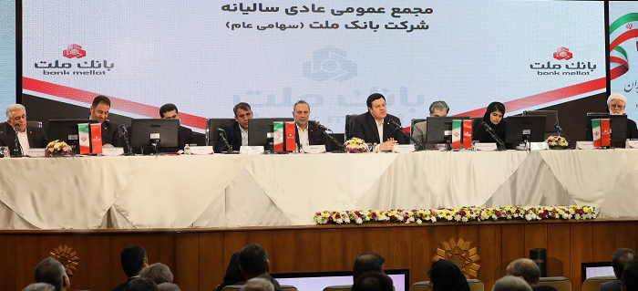 مهر تایید سهامداران بر عملكرد سال 1403 بانك ملت مهر تایید سهامداران بر عملكرد سال ۱۴۰۳ بانك ملت