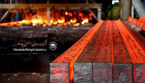 چادرملو صدرنشین بازار شمش فولاد کشور شد چادرملو صدرنشین بازار شمش فولاد کشور شد