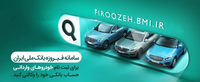 تمدید مهلت وکالتی کردن حساب برای ثبت نام در فروش ایران خودرو تا 17 تیر تمدید مهلت وکالتی کردن حساب برای ثبت نام در فروش ایران خودرو تا ۱۷ تیر