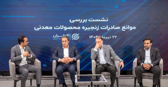 آقاجانلو اعلام کرد: امکان افزایش 30 تا 40 درصدی صادرات معدن و صنایع معدنی آقاجانلو اعلام کرد: امکان افزایش ۳۰ تا ۴۰ درصدی صادرات معدن و صنایع معدنی