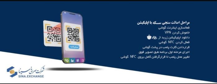 عرضه سکه طلا در شرکت صرافی سینا آغاز شد عرضه سکه طلا در شرکت صرافی سینا آغاز شد