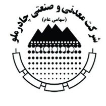 زمان برگزاری مجمع و نحوه پرداخت سود سهام چادرملو اعلام شد