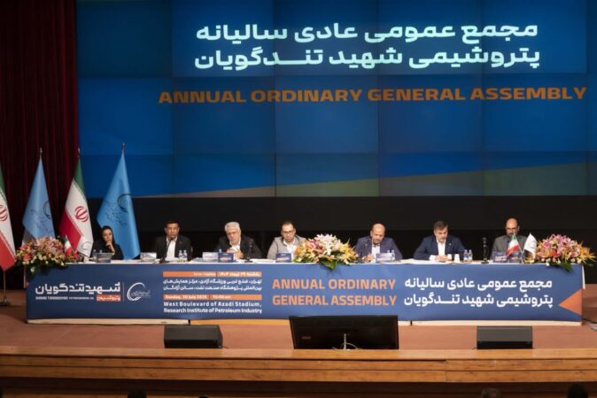 تقسیم سود نقدی ۶۸۰ ریال به ازای هر سهم شگویا/ همدلی سهامداران و مدیریت پتروشیمی شهید تندگویان برای افزایش سودآوری تقسیم سود نقدی ۶۸۰ ریال به ازای هر سهم شگویا/ همدلی سهامداران و مدیریت پتروشیمی شهید تندگویان برای افزایش سودآوری