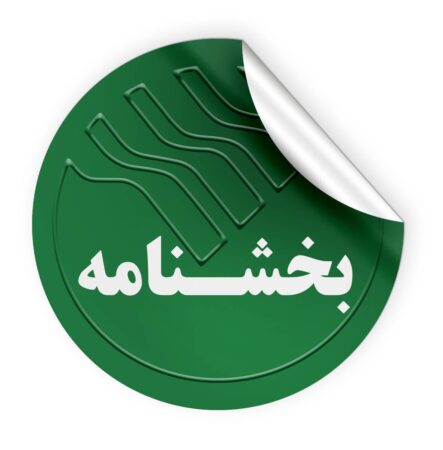 شیوهنامه اجرایی فروش ارز اربعین ۱۴۰۴ به شعب پست بانک ایران در سراسر کشور ابلاغ شد شیوهنامه اجرایی فروش ارز اربعین ۱۴۰۴ به شعب پست بانک ایران در سراسر کشور ابلاغ شد