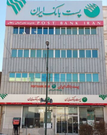 مدیر عامل پست بانک ایران و هیات همراه به استان زنجان سفر کردند مدیر عامل پست بانک ایران و هیات همراه به استان زنجان سفر کردند