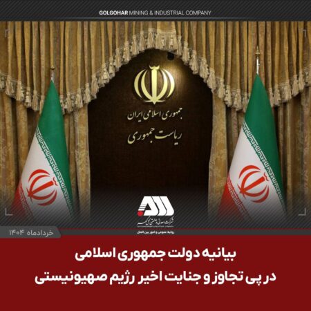 پایان این داستان به دست ایران نوشته خواهد شد پایان این داستان به دست ایران نوشته خواهد شد