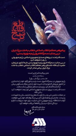 دست قدرتمند نیروهای مسلح جمهوری اسلامی، رژیم صهیونی را رها نخواهد کرد دست قدرتمند نیروهای مسلح جمهوری اسلامی، رژیم صهیونی را رها نخواهد کرد