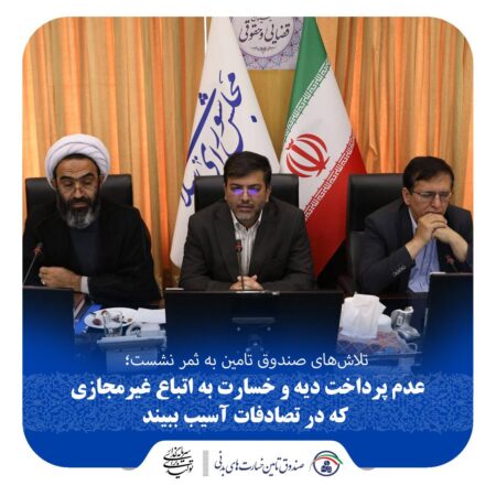 عدم پرداخت دیه و خسارت به اتباع غیرمجازی که در تصادفات آسیب ببیند عدم پرداخت دیه و خسارت به اتباع غیرمجازی که در تصادفات آسیب ببیند