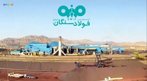 فولاد سنگان؛ الگویی نوین از همافزایی دانش، فناوری و محیط زیست فولاد سنگان؛ الگویی نوین از همافزایی دانش، فناوری و محیط زیست