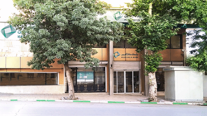 تغییر ساعت کاری شعب کرمانشاه