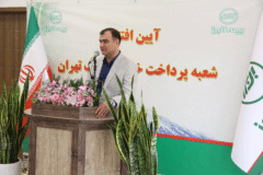 پرداخت خسارت سریع و خدمت رسانی گسترده تر؛ پیام افتتاح شعبه جدید بیمه البرز در پایتخت