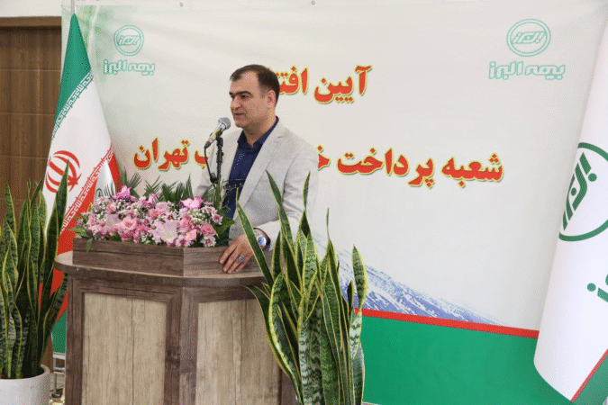 برگزاری نخستین نشست مدیرعامل بیمه البرز با معاونین مدیران و رؤسای ادارات برگزاری نخستین نشست مدیرعامل بیمه البرز با معاونین مدیران و رؤسای ادارات