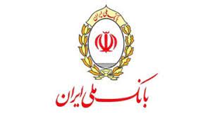 پیشتازی بانک ملی ایران در پرداخت وام فرزندآوری پیشتازی بانک ملی ایران در پرداخت وام فرزندآوری