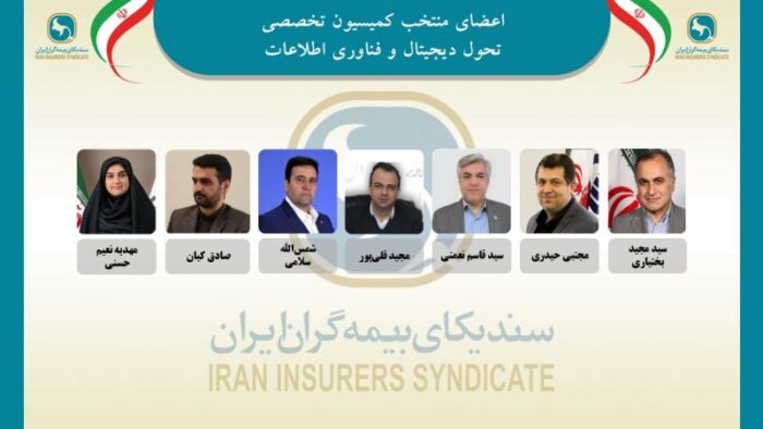 اعلام نتایج انتخابات اعضای کمیسیونهای تخصصی سندیکای بیمهگران ایران اعلام نتایج انتخابات اعضای کمیسیونهای تخصصی سندیکای بیمهگران ایران