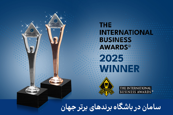 دریافت 6 تندیس اسکار جهانی کسب و کار توسط بانک سامان دریافت ۶ تندیس اسکار جهانی کسب و کار توسط بانک سامان