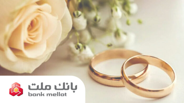 پرداخت بالغ بر 149 هزار میلیارد ریال تسهیلات ازدواج و فرزندآوری در بانك ملت تا پایان مرداد پرداخت بالغ بر ۱۴۹ هزار میلیارد ریال تسهیلات ازدواج و فرزندآوری در بانك ملت تا پایان مرداد