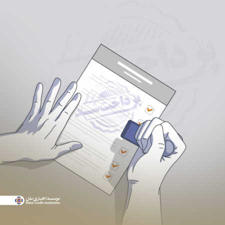 تنها یک ماه تا پایان طرح بخشودگی کل ۶٪ وجه التزام در موسسه اعتباری ملل فرصت باقیست تنها یک ماه تا پایان طرح بخشودگی کل ۶٪ وجه التزام در موسسه اعتباری ملل فرصت باقیست