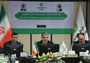 توسعه خدمات بانک قرضالحسنه مهر ایران با تمرکز بر نیازهای نسل جدید توسعه خدمات بانک قرضالحسنه مهر ایران با تمرکز بر نیازهای نسل جدید