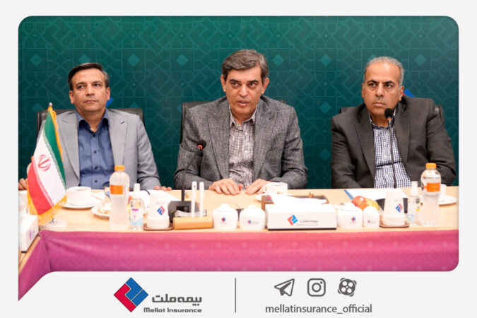 فرهادی پور: تقویت تعامل با نمایندگان، محور راهبردی بیمه ملت در مسیر رشد پایدار است فرهادی پور: تقویت تعامل با نمایندگان، محور راهبردی بیمه ملت در مسیر رشد پایدار است