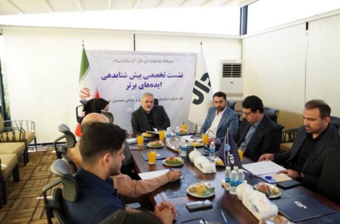 آغاز فرآیند شتابدهی ایدههای برتر جشنواره ملی دال-آن آغاز فرآیند شتابدهی ایدههای برتر جشنواره ملی دال-آن