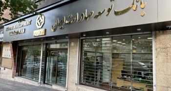 آمادگی بانک توسعه صادرات ایران برای گسترش همکاری با صنایع استان کرمان آمادگی بانک توسعه صادرات ایران برای گسترش همکاری با صنایع استان کرمان