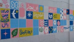 ایران، ای سرای امید؛ نقشی از صلح و پایداری بر دیوارهای زخم‌خورده کوی نصر