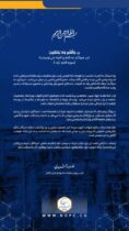 پیام مدیرعامل شرکت پتروشیمی نوری به مناسبت هفدهم مرداد ماه، گرامیداشت روز خبرنگار