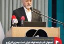 اصفهان قلب تپنده فولاد ایران است/ بحران انرژی و کاهش بهره‌وری صنعت به مرز هشدار رسیده است