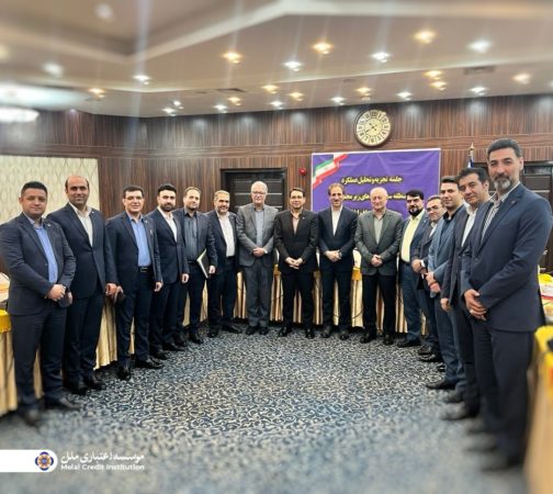 تحول، هم‌افزایی و آینده‌نگری در موسسه ملل