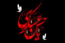 پیام مدیرعامل شرکت پاکسان به مناسبت سالروز شهادت امام حسن عسکری(ع) و آغاز امامت حضرت ولی‌عصر(عج)