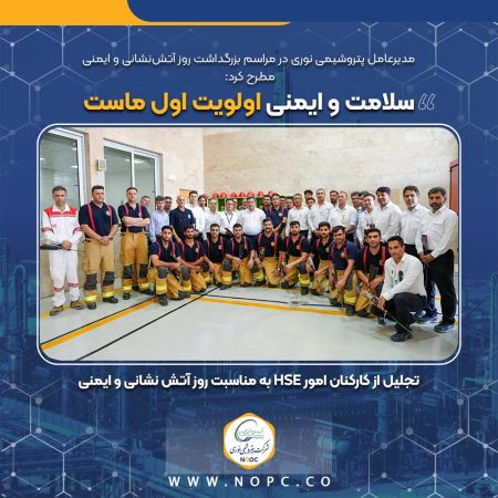 سلامت و ایمنی اولویت اول ماست