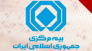 شفافسازی بیمه مرکزی درخصوص جبران خسارت خودروهای نامتعارف شفافسازی بیمه مرکزی درخصوص جبران خسارت خودروهای نامتعارف