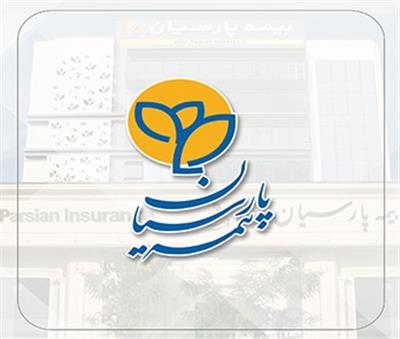 بیمه پارسیان خدمات ارتباط با مشتریان خود را توسعه داد