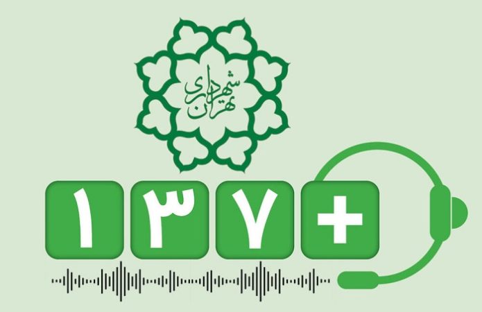 بیش از ۴۹ هزار پیام شهروندی در منطقه ۲ پیگیری شد